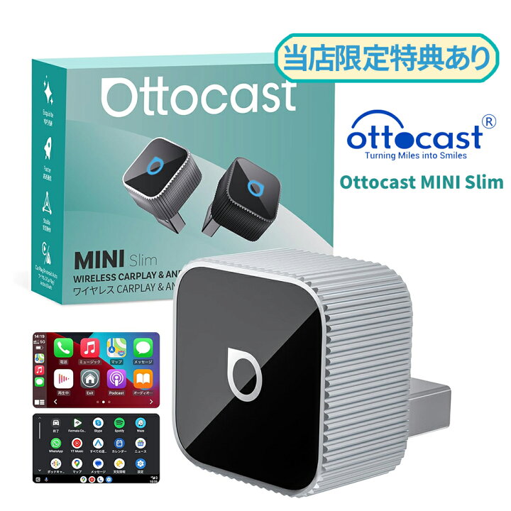 楽天市場】オットキャストミニ スリム OTTOCAST MINI Slim シルバー 