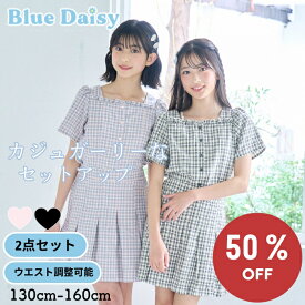 ランキング1位【SALE 50%OFF 7,900円→3,950円 】セットアップ ウエスト調整可能 チェックブラウス＆プリーツスカパンセット 2点セット 子供服 キッズ ジュニア ティーンズ 小学生 中学生 女の子 おでかけ 通学服 130cm 140cm 150cm 160cm 21152503