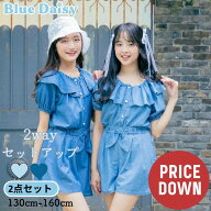 【 PRICE DOWN 7,900円→5,900円 】 ウエスト調整可能 セットアップ ライトオンスデニムセットアップ 2点…