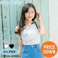 【 PRICE DOWN 3,300円→2,700円 】タンクトップ 2wayカップ付きショート丈タンク トップス 2way インナ…