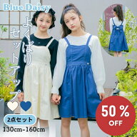 【 SALE 秋服50%OFF 7,900円→3,950円】セットアップ レイヤードリブトップス＆ジャンスカセット ウエス…