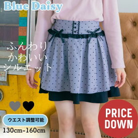 【 PRICE DOWN 5,500円→3,500円 】 ウエスト調整可能 スカート ハート柄フリルタックフレアスカパン アジャスター付き 春服 子供服 キッズ ジュニア ティーンズ 小学生 中学生 女の子 おでかけ 通学服 ガーリー ブランド 130cm 140cm 150cm 160cm 21154304