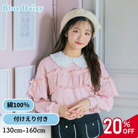 【 スーパーSALE / 20%OFF】 トレーナー 付けえり付きフリルスウェットトップス トップス リボン 2way 冬服 子供服 綿100% 子供服 キッズ ジュニア ティーンズ 小学生 中学生 女の子 おしゃれ 大人っぽい 通学服 ガーリー トレンド 130cm 140cm 150cm 160cm 21154206