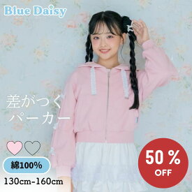 【 FINAL SALE 6,900円→3,450円 】 ZIPパーカー スリーブリボンスウェットZIPパーカー アウター トップス パーカー リボン 綿100% 冬服 子供服 キッズ ジュニア ティーンズ 小学生 中学生 女の子 大人っぽい 通学服 ガーリー ブランド 130cm 140cm 150cm 160cm 21154105