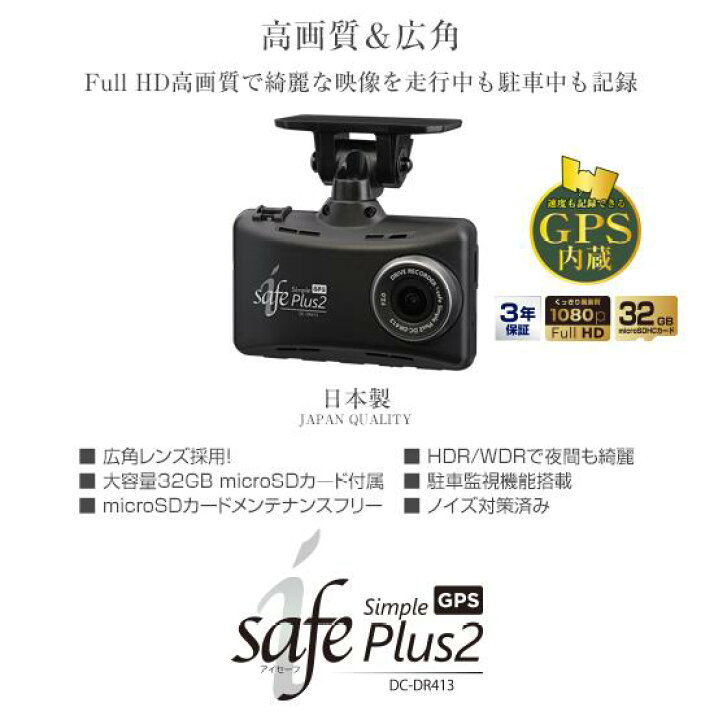 楽天市場】DC-DR413 コムテックドライブレコーダー 前方カメラ 