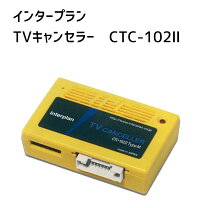 楽天市場】ctc-102ii typemの通販