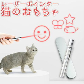 猫 ポインター おもちゃ 猫じゃらし ねずみ プレゼント 魚 猫グッズ LED 猫用玩具 ペット用品 一人遊び ボール ねこじゃらし 猫用おもちゃ 猫のおもちゃ 猫 ねこ ネコ 羽根 猫用品 ペット用品 猫おもちゃ ストレス解消 運動不足解消 コンパクト 鳥の羽 鳥のハネ 頑丈