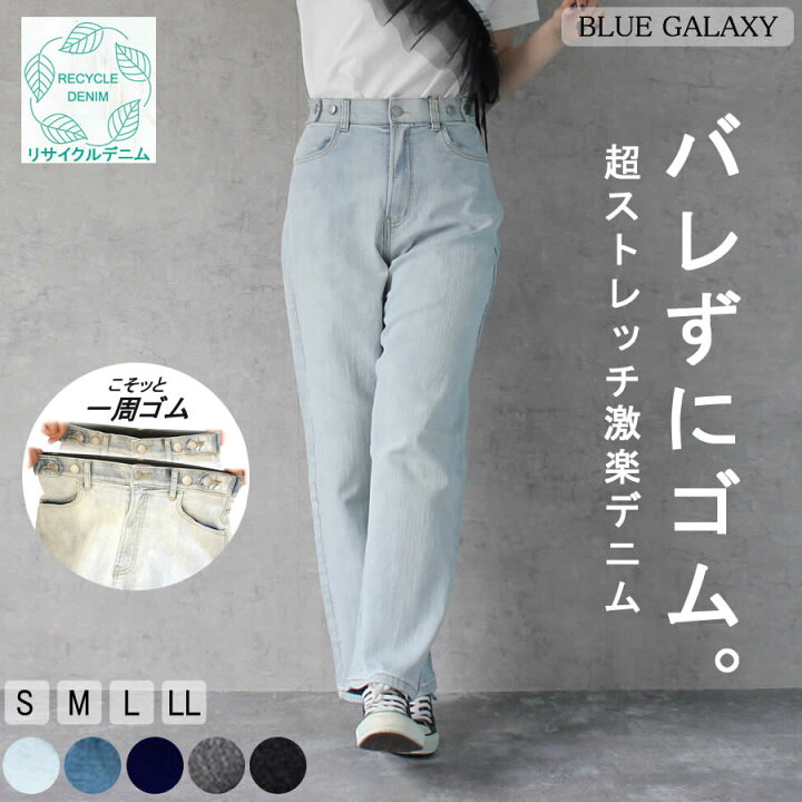楽天市場】【クーポンで30%OFF☆5/27 10:00-23:59】リサイクルデニム 