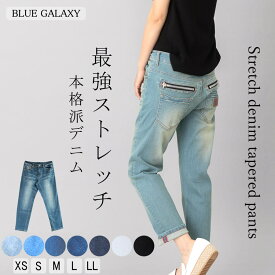 【クーポンで40%OFF★7/18 00:00-23:59】テーパードパンツ ボーイフレンド デニムパンツ デニム パンツ ジーンズ ジーパン Gパン レディース ジップ アンクル丈 クロップト ストレッチ ストレッチデニム しわ加工 ユーズド加工 ダメージ加工 春 夏 秋 冬