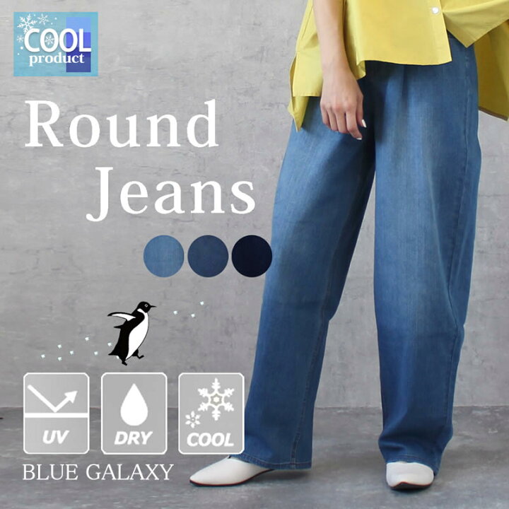 楽天市場】【クーポンで30%OFF☆3/19 10:00-23:59】FEEL COOLラウンド 