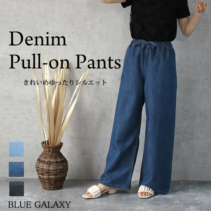 楽天市場】【クーポンで35%OFF☆3/30☆0のつく日】デニム プルオン  