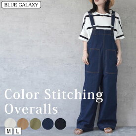デニム ツイル ベイカー サロペットパンツ オーバーオール オールインワン オールシーズン ロングシーズン 配色ステッチ ベイカーポケット 2025春夏新作 春 夏 秋 冬 ボトムス パンツ 骨格ウェーブ 骨格ストレート レディース