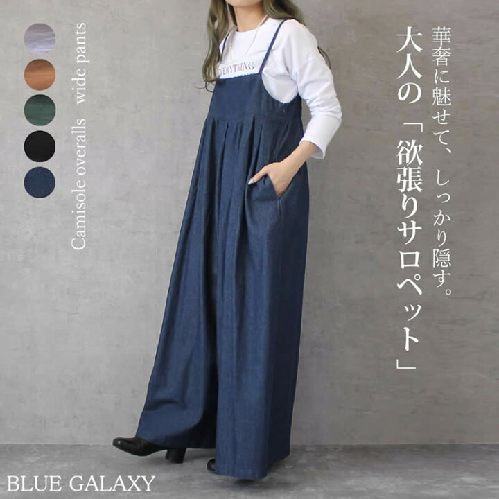 楽天市場】【クーポンで30%OFF☆1/6 02:00-11:59】キャミソール ワイド 