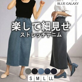 【0のつく日★30%OFFクーポン】タイトスカート デニム セミタイト ロング スカート ロングスカート デニムスカート ユーズド加工 ストレッチ リサイクル サステナブル スリット スリット入り スリットスカート ボトムス ボトム 春 夏 秋 冬 レディース S M L LL