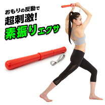 楽天市場】両手振り運動 フォーグ（ダイエット・健康）の通販