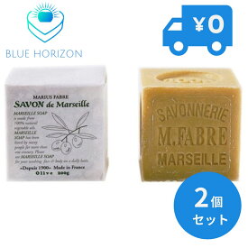 サボンドマルセイユ 無香料 200g 2個セット オリーブN スキンケア 洗顔石鹸 洗顔ソープ 【サボン・ド・マルセイユ】