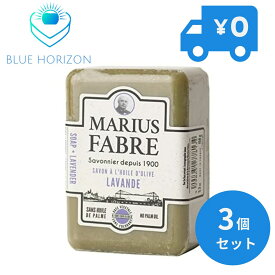 マリウスファーブル サボン ド マルセイユ 1900 ラベンダー 150g 3個セット ジーピークリエイツ マリウスファーブル