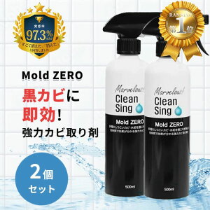 Mold ZERO 500ml 2�Z�b�g ���� �J�r��� �X�v���[ �J�r���� �J�r�΍� ���тƂ� �J�r�Ƃ� ���J�r �ԃJ�r �� ������ �V���N �r���� ���� �� �؍� �ؘg �t���[�����O ������ �L�b�`���̃J�r������