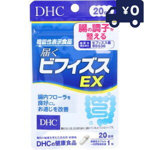 DHC �͂��r�t�B�Y�XEX 20���� 20���� �f�B�[�G�C�`�V�[ �T�v�������g ���N�H�i ���^�C�v �l�C �T�v�� �r�t�B�Y�X�� �Z�����[�X �r�t�B�Y�X��BB536 200���� �y�M�t�g�Ή��z �y�\�[�V�����M�t�g��
