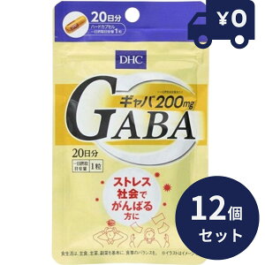 DHC �M���o(GABA) 20����(20���j 12�Z�b�g �f�B�[�G�C�`�V�[ �T�v�������g ���N�H�i ���^�C�v �l�C �T�v�� �y�M�t�g�Ή��z �y�\�[�V�����M�t�g�Ή��z �v���[���g