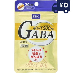 DHC �M���o(GABA) 20����(20���j �f�B�[�G�C�`�V�[ �T�v�������g ���N�H�i ���^�C�v �l�C �T�v�� �y�M�t�g�Ή��z �y�\�[�V�����M�t�g�Ή��z �v���[���g
