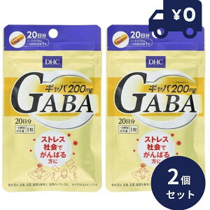DHC �M���o(GABA) 20����(20���j 2�Z�b�g �f�B�[�G�C�`�V�[ �T�v�������g ���N�H�i ���^�C�v �l�C �T�v�� �y�M�t�g�Ή��z �y�\�[�V�����M�t�g�Ή��z �v���[���g