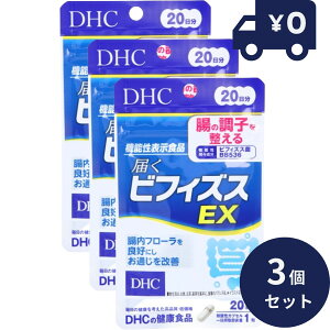 DHC �͂��r�t�B�Y�XEX 20���� 20���� 3�Z�b�g �f�B�[�G�C�`�V�[ �T�v�������g ���N�H�i ���^�C�v �l�C �T�v�� �r�t�B�Y�X�� �Z�����[�X �r�t�B�Y�X��BB536 200���� �y�M�t�g�Ή��z �y�\�[�V����