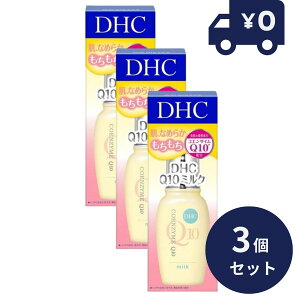 DHC Q10�~���N ( SS ) 40ML 3�Z�b�g �R�G���U�C��Q10 ( CoQ10 ) ���t ���ϕi�@�Z�C���E�V�����i�M���� �A���G�x�� ���r�L�m�� �e�� ���� �y�M�t�g�Ή��z �y�\�[�V�����M�t�g�Ή��z �v���[���g