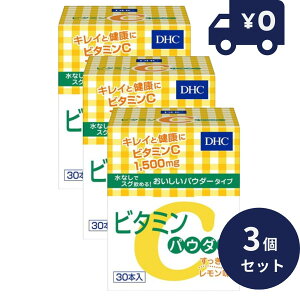DHC �r�^�~��C�p�E�_�[ 30�{�� 3�Z�b�g �f�B�[�G�C�`�V�[ �T�v�������g ���N�H�i ���^�C�v �l�C �r�^�~���� �X�e�B�b�N 1������ ���N�T�v�� ���e�T�v�� �T�|�[�g �_�C�G�b�g �T�v�� �y�M�t�g