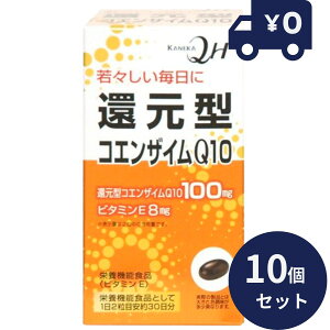 �Ҍ��^�R�G���U�C��Q10�@25.8g�i430mg×60���j 10�Z�b�g �y�����G�݁z�y�T�v�������g�z�@ ���{�� ���j�}�b�g���P�� �T�v�������g ���^�C�v �挒 �g�� �֗� �̂̎_�� ���� ��J�� �y�M�t�g�Ή�