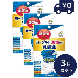 ユニマットリケン ヨーグルト30個分の乳酸菌＋酪酸菌 40粒入 3個セット 日本製 ユニマットリケン サプリメント 粒タイプ 疲健 携帯 便利 サプリ 乳酸菌サプリメント 腸活 整腸剤 【ギフト対応】 【ソーシャルギフト対応】 プレゼント