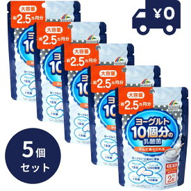 ヨーグルト10個分の乳酸菌 大容量 154粒 5個セット 日本製 ユニマットリケン サプリメント 粒タイプ 疲健 携帯 便利 サプリ 乳酸菌サプリメント 腸活 整腸剤 【ギフト対応】 【ソーシャルギフト対応】 プレゼント