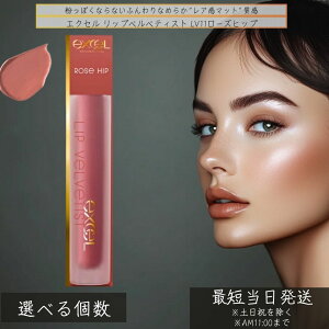 excel �G�N�Z�� ���b�v�x���x�e�B�X�g LV11���[�Y�q�b�v 2.5g �����g ���b�v�O���X �_�[�N���[ �����F �����ɂ��� �ێ� ���e�t�����z�� ���A���}�b�g ���{��