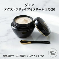 楽天市場】セフィーヌ ナノミック アイケア－eg ex 20mlの通販