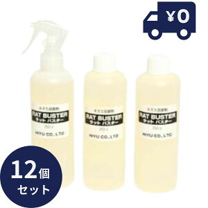 ˂݊ bgoX^[ 250ml×3{g 12Zbg VR qǂ ybgS RAT BUSTER RR lY~ El Q쏜 l΍ ˂݂悯 Xv[ 