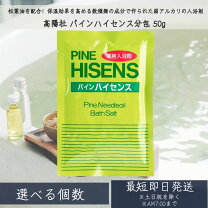 楽天市場】松葉入浴剤の通販