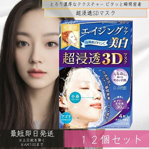 3dマスク 肌美精の人気商品・通販・価格比較 - 価格.com 