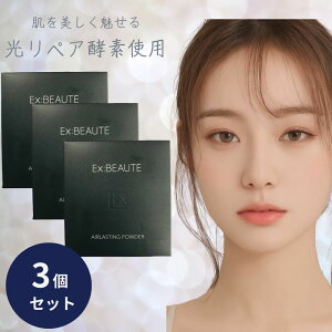 エクスボーテ エアラスティングパウダー ルーセント レフィル ケース別売 11g 3個セット マードゥレクス フェイスパウダー プレストパウダー つめかえ用 詰め替え用 詰替え用 テカリ防止