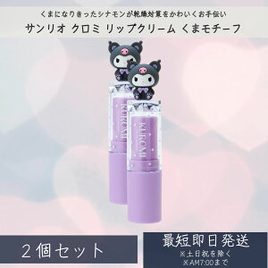 TI(SANRIO) N~ bvN[(܃`[t) ×2Zbg  RXG v`Mtg v[g LN^[ ObY Ԃ j oY  C a LO z