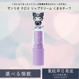 TI(SANRIO) N~ bvN[(܃`[t)  RXG v`Mtg v[g LN^[ ObY Ԃ j oY  C a LO z