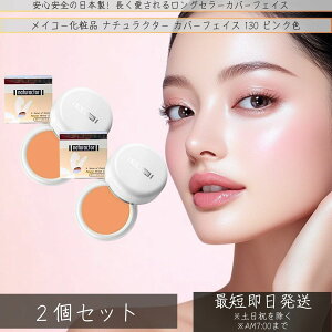 CR[ϕi i`N^[ Jo[tFCX 130 13g ×2Zbg sNF ێ  20 30 40 50 pE_[t@f Ȃ  RX