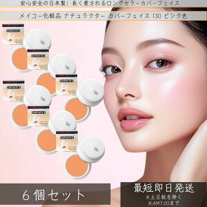 CR[ϕi i`N^[ Jo[tFCX 130 13g ×6Zbg sNF ێ  20 30 40 50 pE_[t@f Ȃ  RX