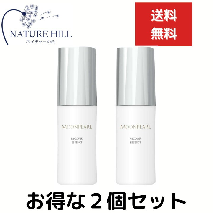 楽天市場】ミキモト ムーンパール リカバーエッセンス a 30g 2個 