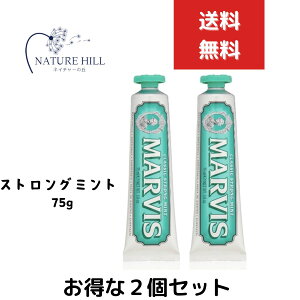 �}�[�r�X MARVIS �N���b�V�b�N�X�g�����O�E�~���g 75ml 2�Z�b�g �������� �N���V�b�N�X�g�����O�~���g