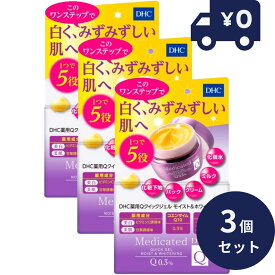 DHC 薬用Qクイックジェル モイスト＆ホワイトニング SS(50g) 3個セット フェイスクリーム 保湿クリーム スキンクリーム 浸透 保潤 オールインワンジェル [オールインワン]