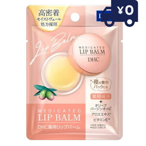 DHC DHC��p���b�v�o�[�� 7.5g �f�B�[�G�b�`�V�[ ���b�v�P�A �O ���b�v�P�A ���b�v ���� ���C�N�A�b�v�@�y DHC ���b�v�N���[���z