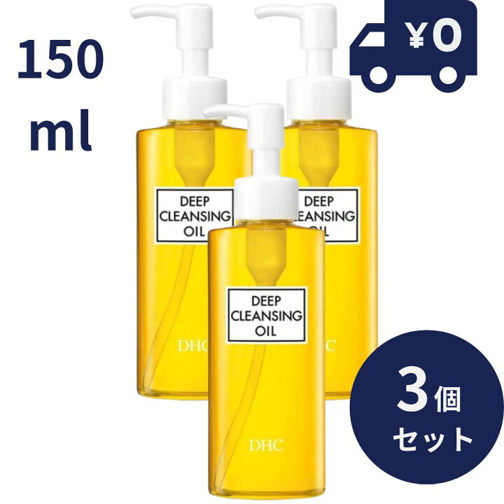 楽天市場】DHC 薬用 ディープクレンジングオイル (SSL) 150mL 3個 