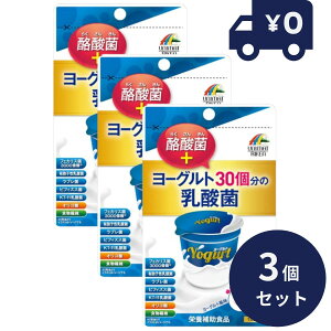ユニマットリケン ヨーグルト30個分の乳酸菌+酪酸菌 40粒入 3個セット 日本製 ユニマットリケン サプリメント 粒タイプ 疲健 携帯 便利 サプリ 乳酸菌サプリメント 腸活 整腸剤