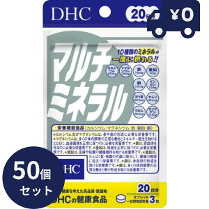 DHC �}���`�~�l���� 20���� 60�� 50�Z�b�g �f�B�[�G�C�`�V�[ �T�v�������g ���N�H�i ���^�C�v �l�C �g�̋@�\ �h�{�⏕�H�i ���N�⏕�H�i �y�M�t�g�Ή��z �y�\�[�V�����M�t�g�Ή��z �v���[��