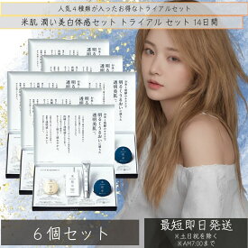 KOSE 米肌 潤い美白体感セット コーセー 化粧品 トライアル セット　×6個セット 14日間 ライスパワー No.7 美白 肌潤 石鹸 化粧水 エッセンス クリーム マスク